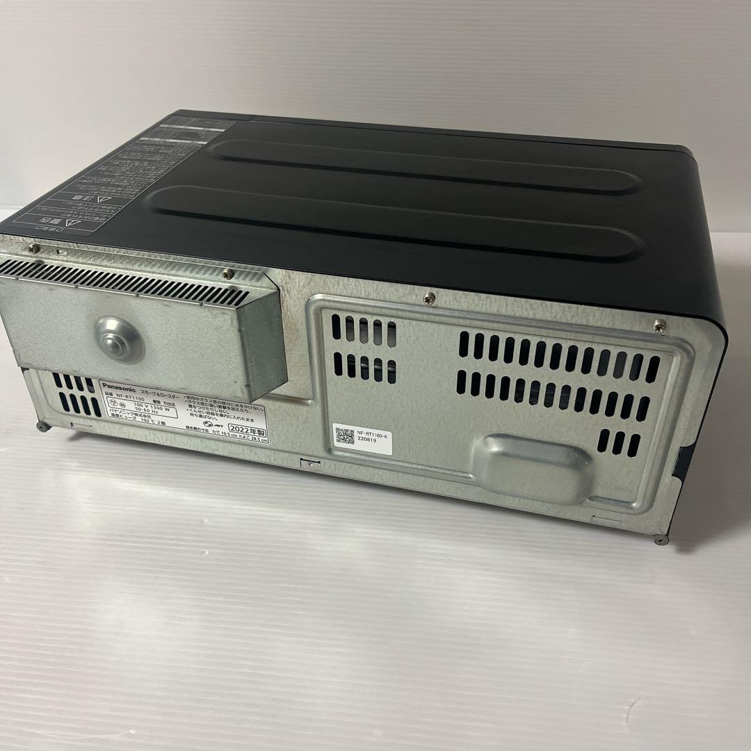 Panasonic スモーク ロースター NF-RT1100　けむらん亭　22年