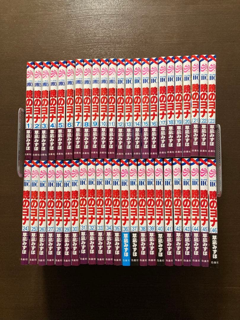 暁のヨナ 1〜46巻　46冊セット　既刊あり