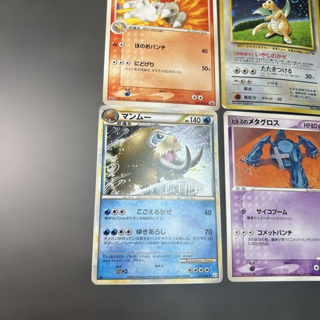 ポケモンカード　まとめ売り　旧裏　レジェンド　プロモ　vs カードe 16枚セッ