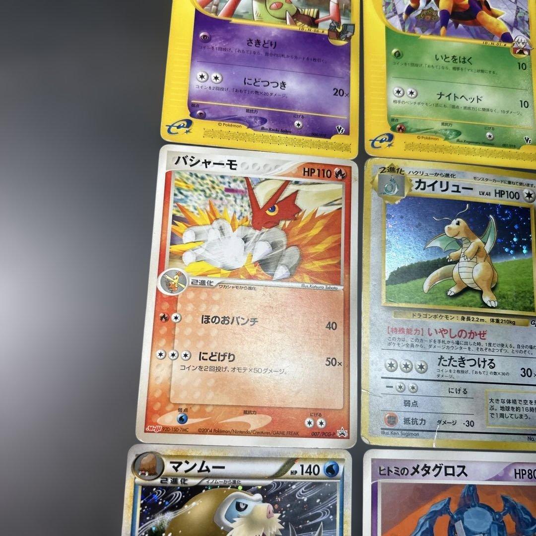 ポケモンカード　まとめ売り　旧裏　レジェンド　プロモ　vs カードe 16枚セッ