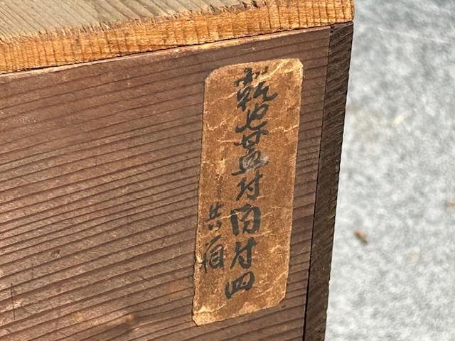 楓図蓋付き向付 3個 箱入り [B24548]