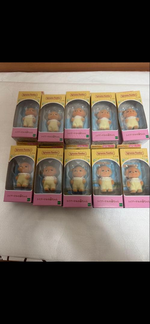 シルバニアファミリー トイプードルの赤ちゃん 10体セット 新品 未開封