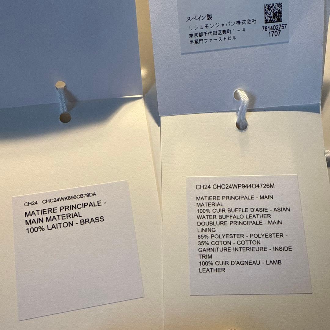 m*i様 Chloe シャイニーレザー製ALPHABETウォレット