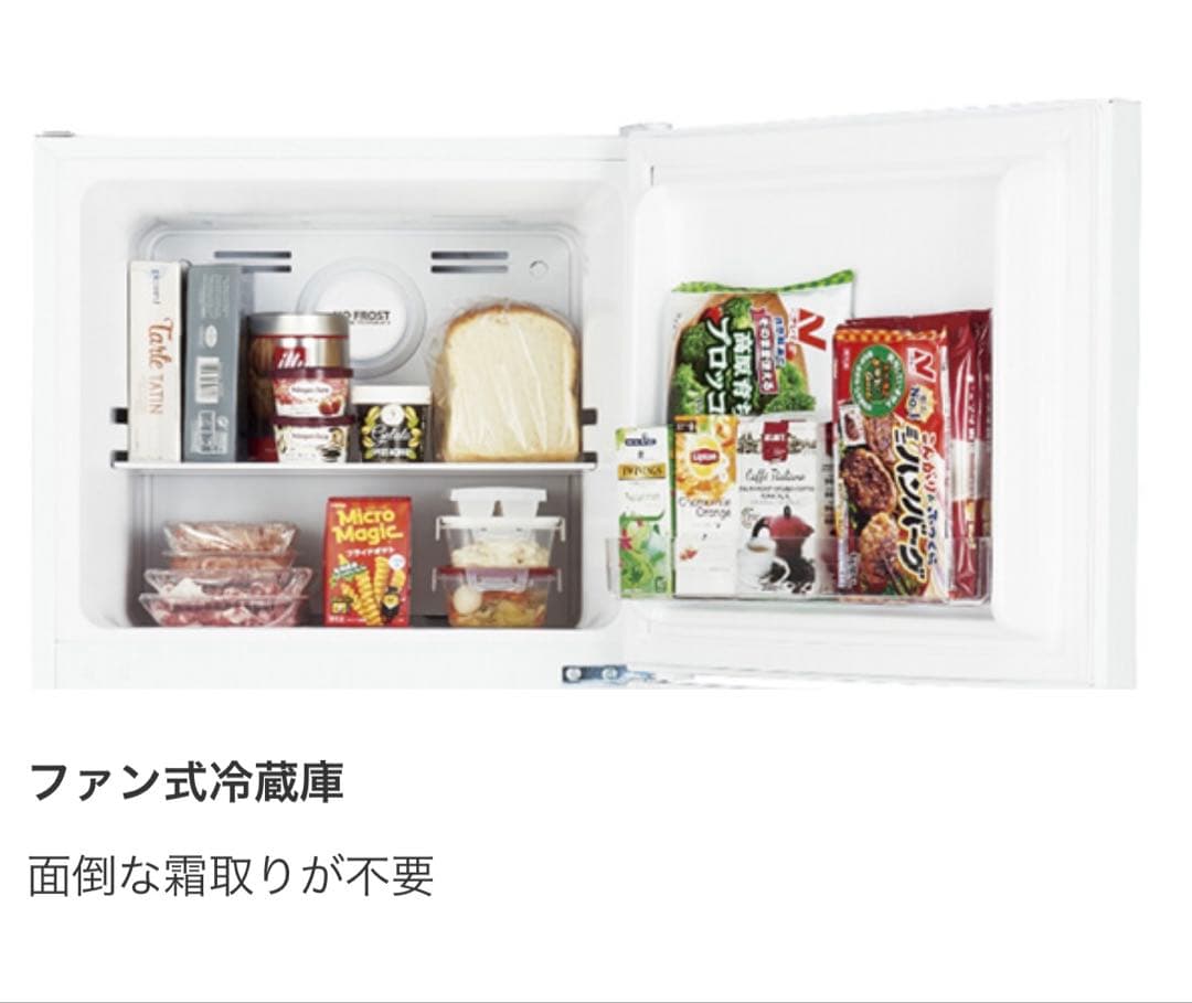 【9/14まで】181L 冷蔵庫 右開き 幅545mm ホワイト(霜取り不要)