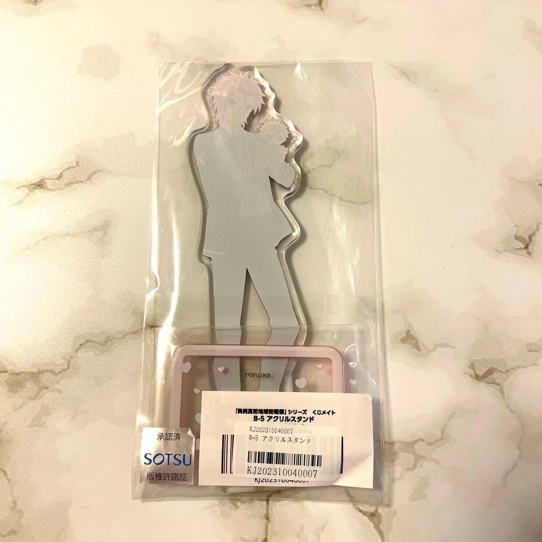 美男高校地球防衛部 蔵王立 くじメイト B賞 アクリルスタンド