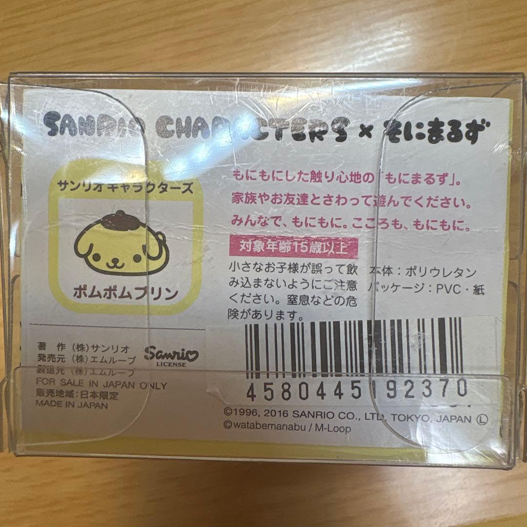 値下げ　もにまるず　moni moni ANIMALS ポムポムプリン　サンリオ