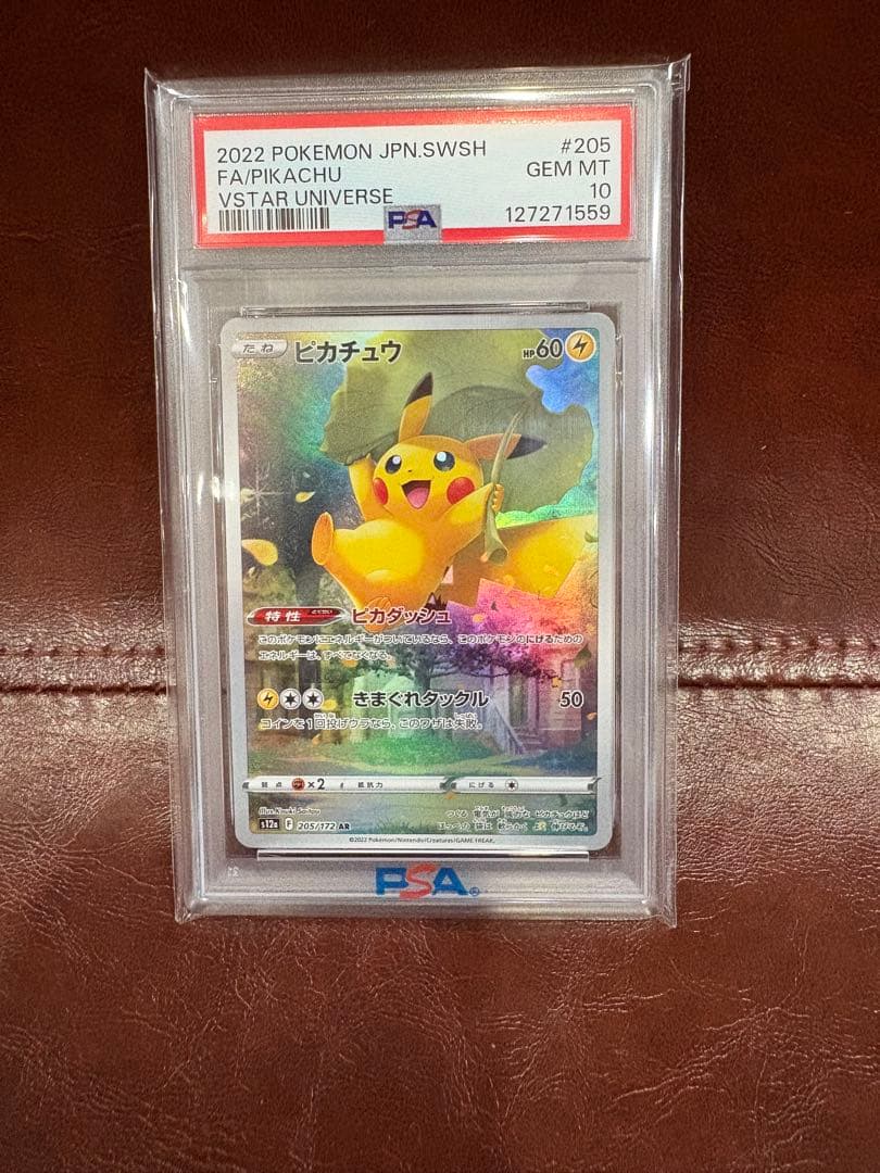 ピカチュウAR S12a VSTAR ユニバース205/172