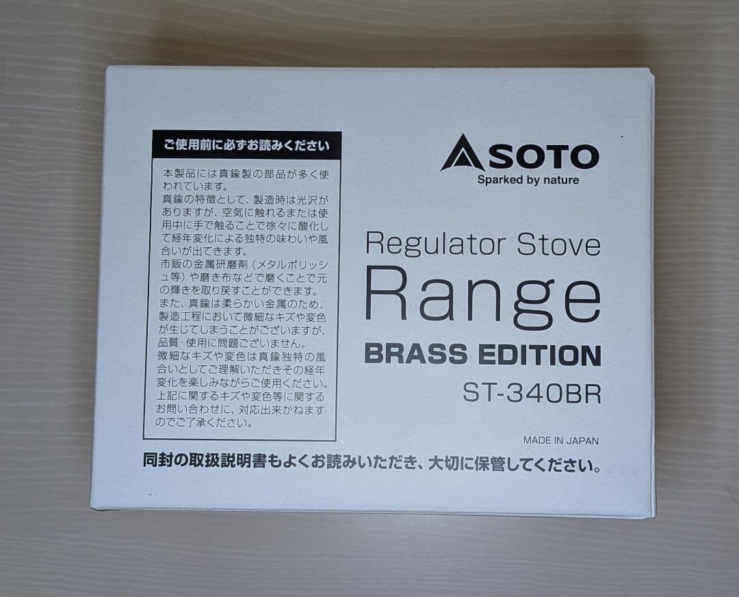 SOTO レギュレーターストーブ ST-340BR