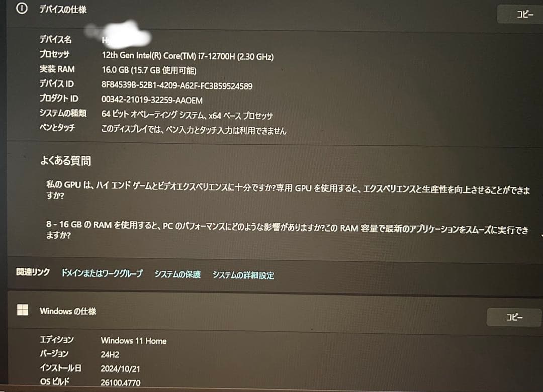 Windowsノート本体 HP Victus16 Core i7/512GB/16GB/RTX3060