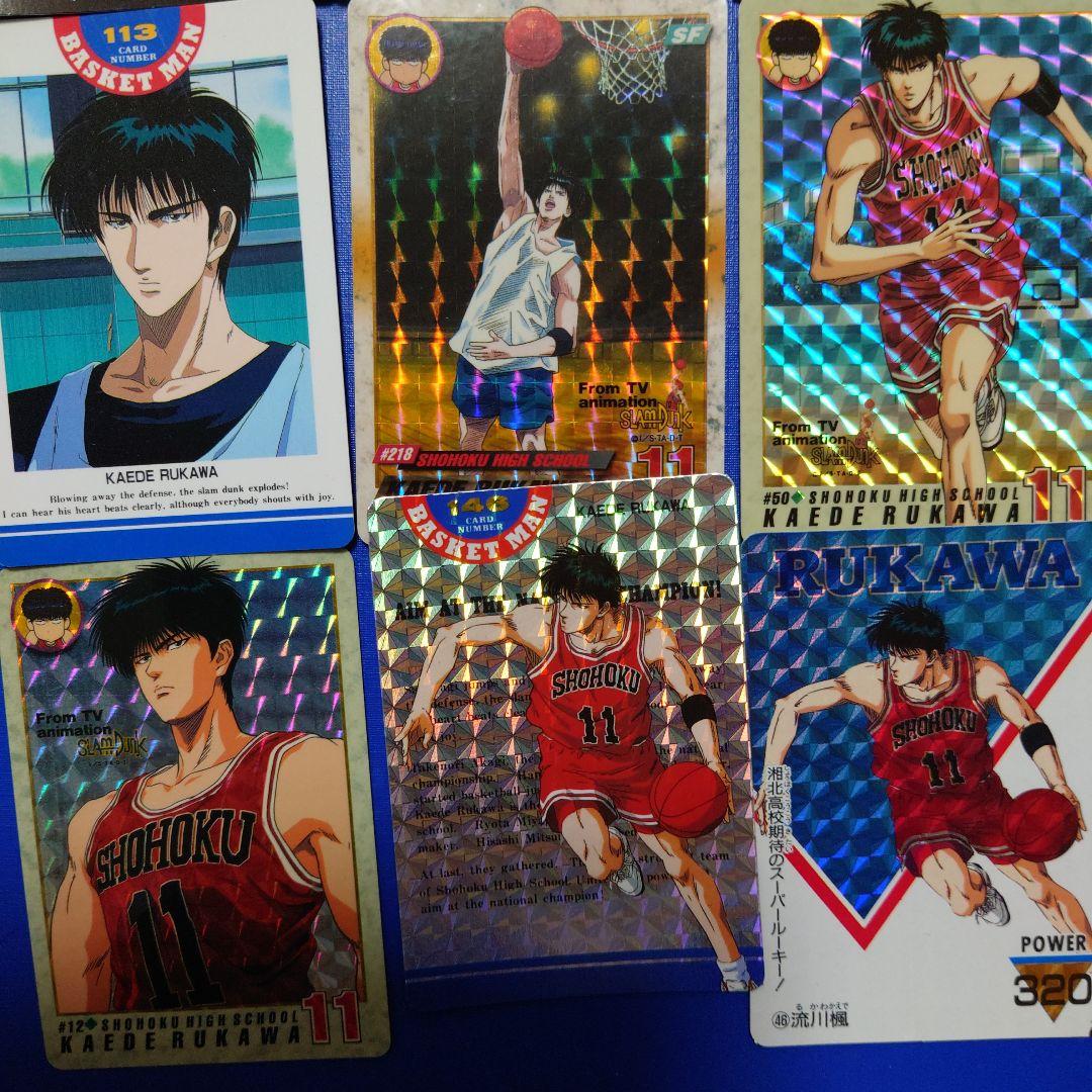 スラムダンク　SLAM DUNK　流川楓　カードダス、アマダPPカード、ヒーロー