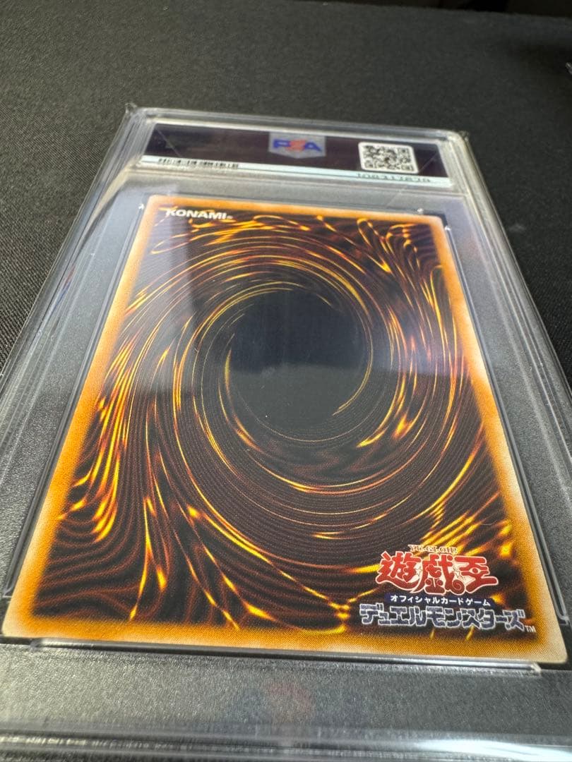 PSA8 青眼の白龍 レリーフ アルティメット SM51 2001