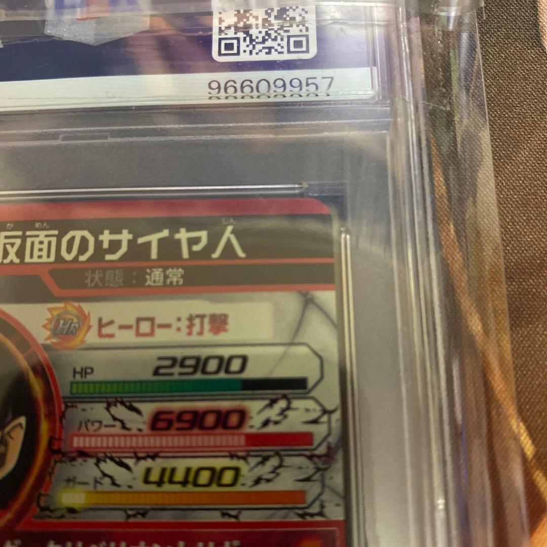 仮面のサイヤ人　hgd1-sec2 lc psa10