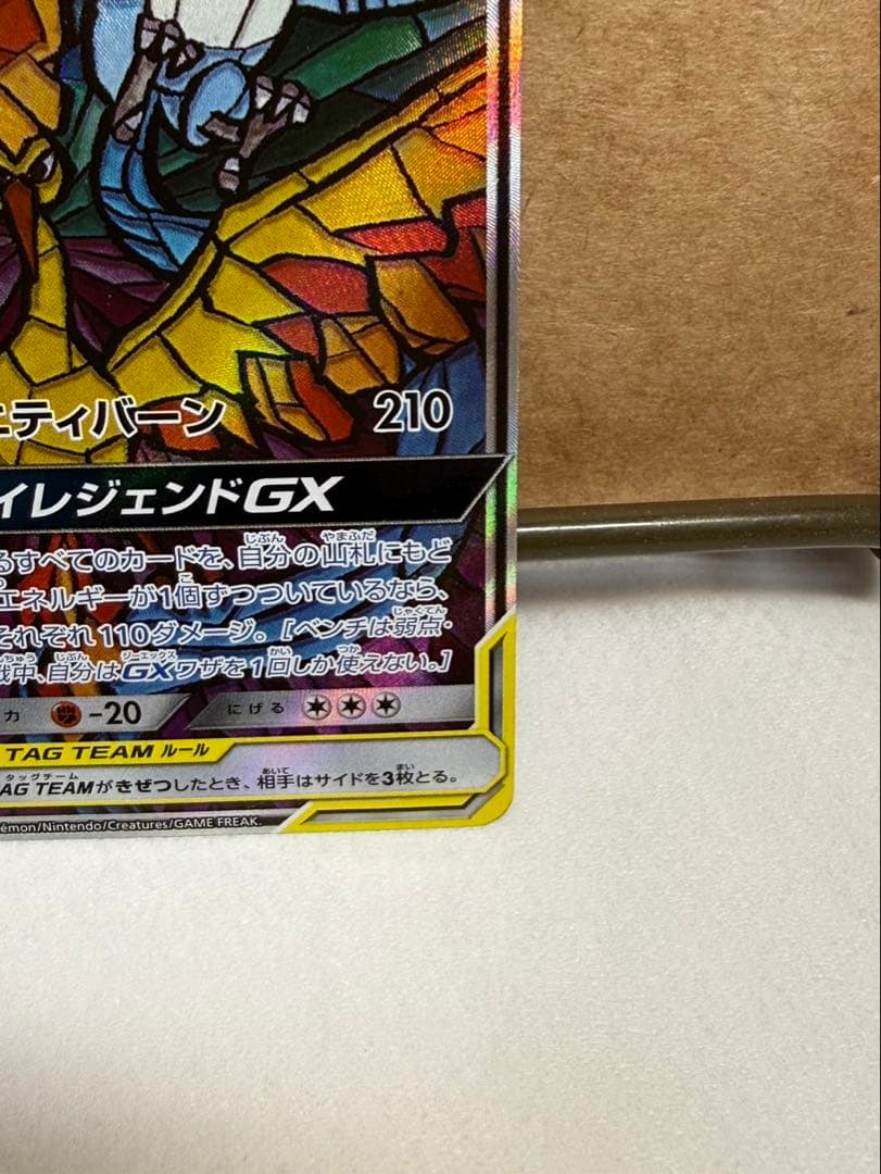 ファイヤー&サンダー&フリーザーGX SR スカイレジェンド SA ポケカ