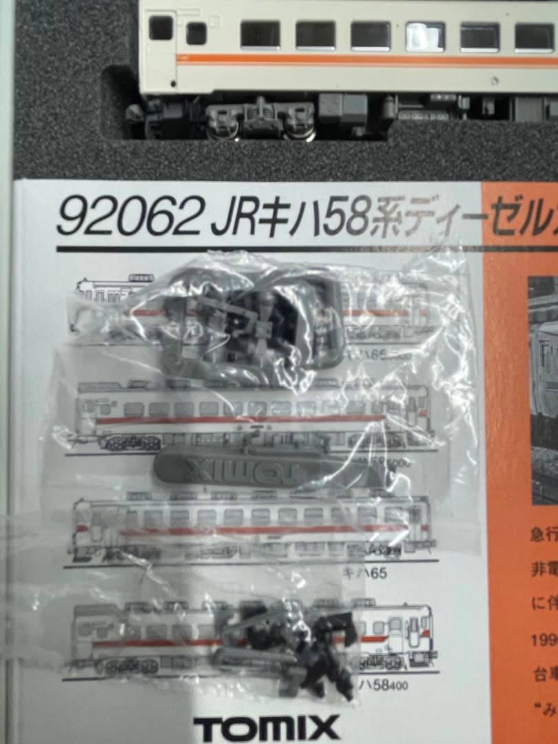 TOMIXNゲージ鉄道模型92062 JR キハ58系 ディーゼルカー (みえ)