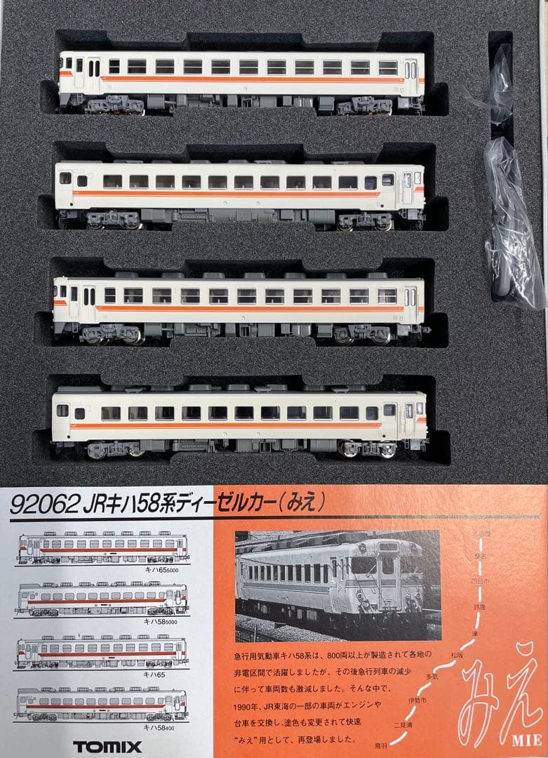 TOMIXNゲージ鉄道模型92062 JR キハ58系 ディーゼルカー (みえ)