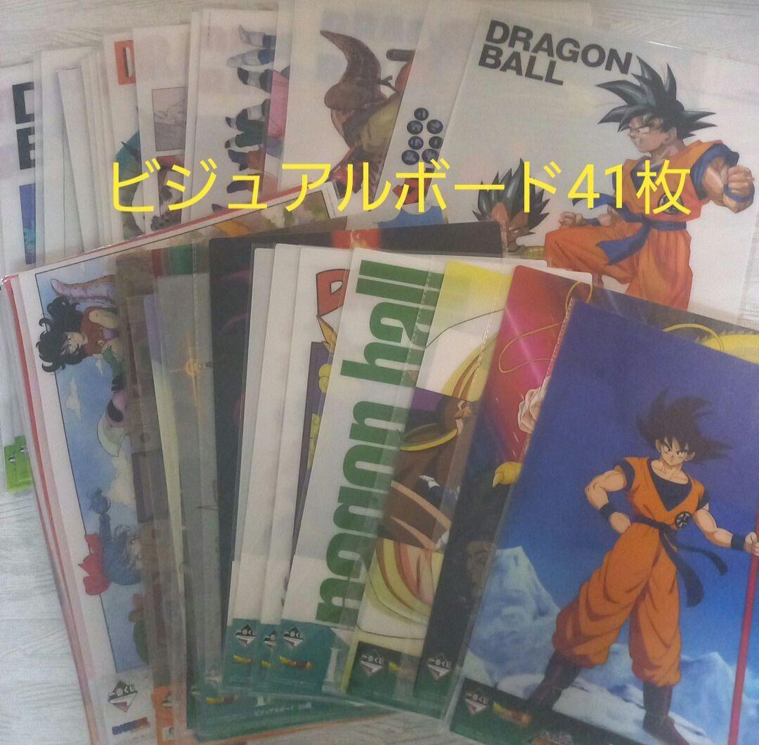 ドラゴンボール一番くじ　ポスター　ビジュアルボード　ビジュアルシート　鳥山明