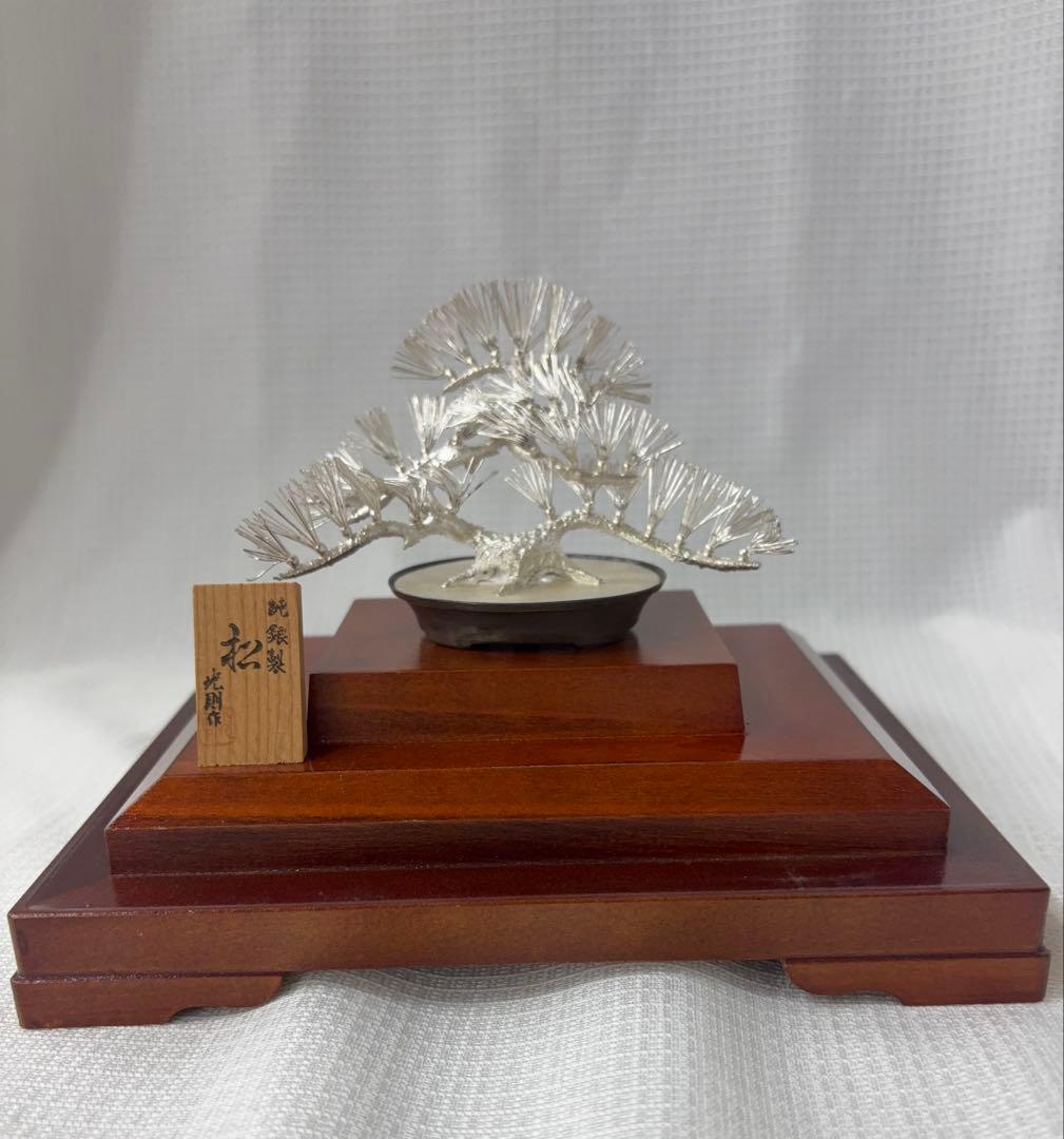 光則作　純銀製　松