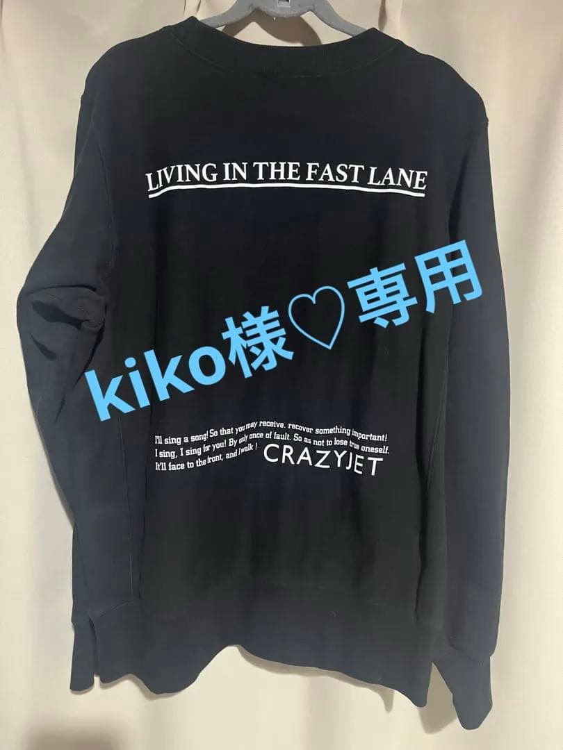 清木場俊介　CRAZY JET トレーナー