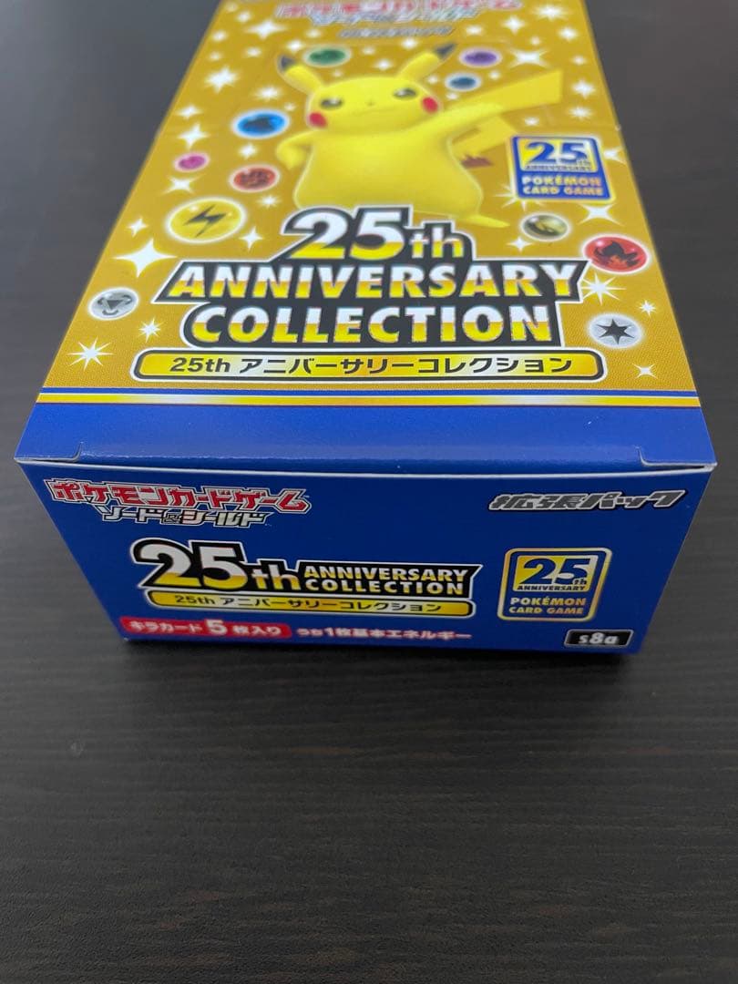 25周年アニバーサリーコレクションBOX シュリ無し　プロモ4P 未サーチ品