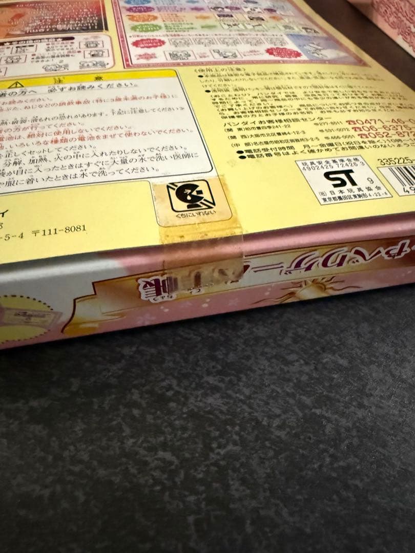 【未開封】DXスターパワーセット オールサクラカードセット おしゃべりゲーム手帳