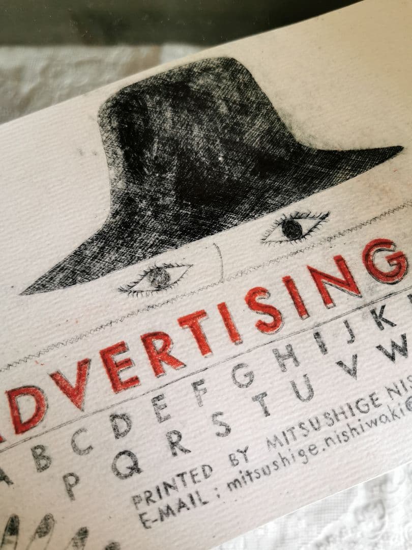 版画家 西脇光重 広告美術 オリジナル木版画アート キャトルセゾン限定イベント