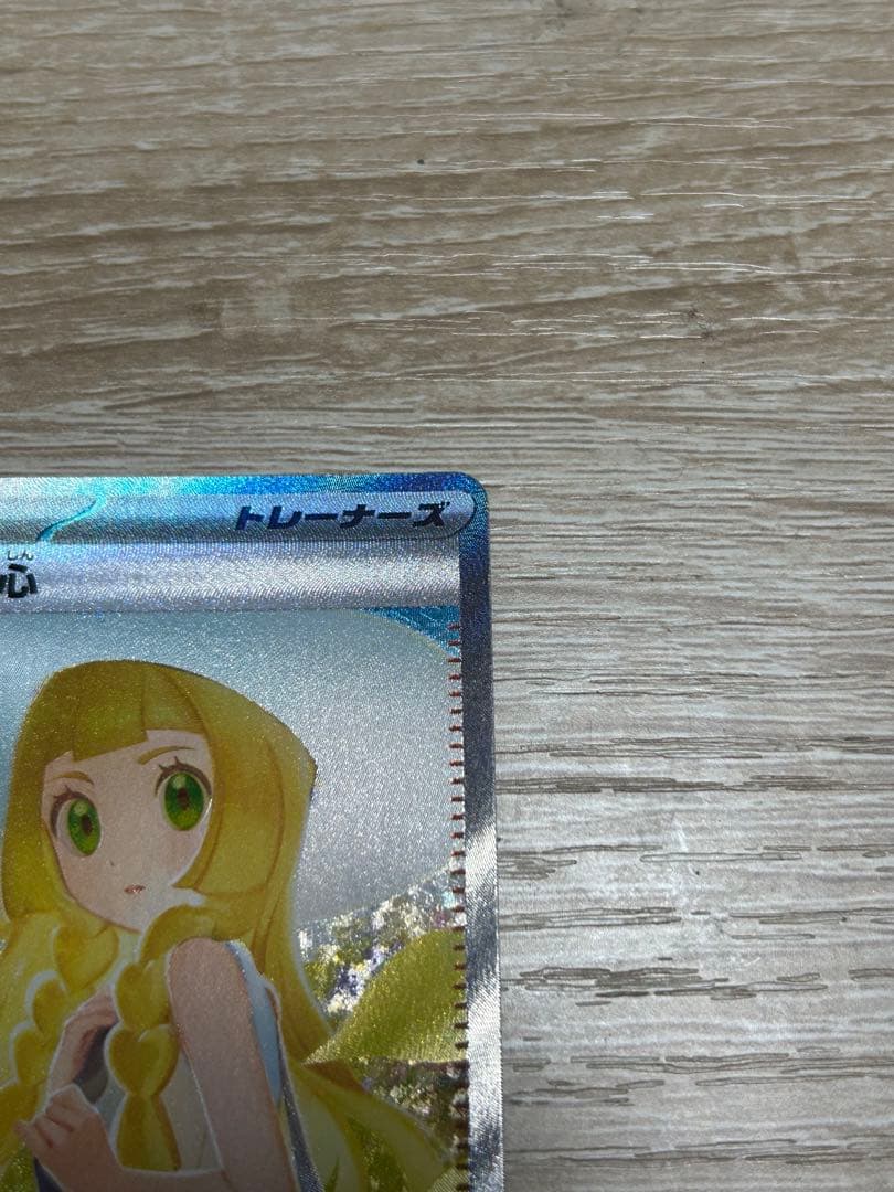 リーリエの決心 sar 2枚セット メガブレイブ