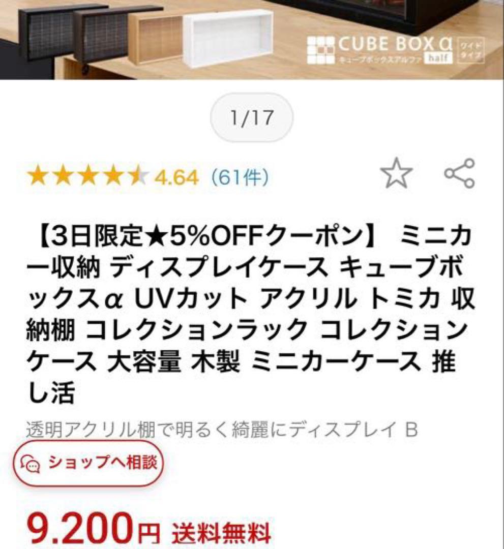 ミニカー用コレクションラック　キャビネット アクリル扉、棚付き　ブラウン