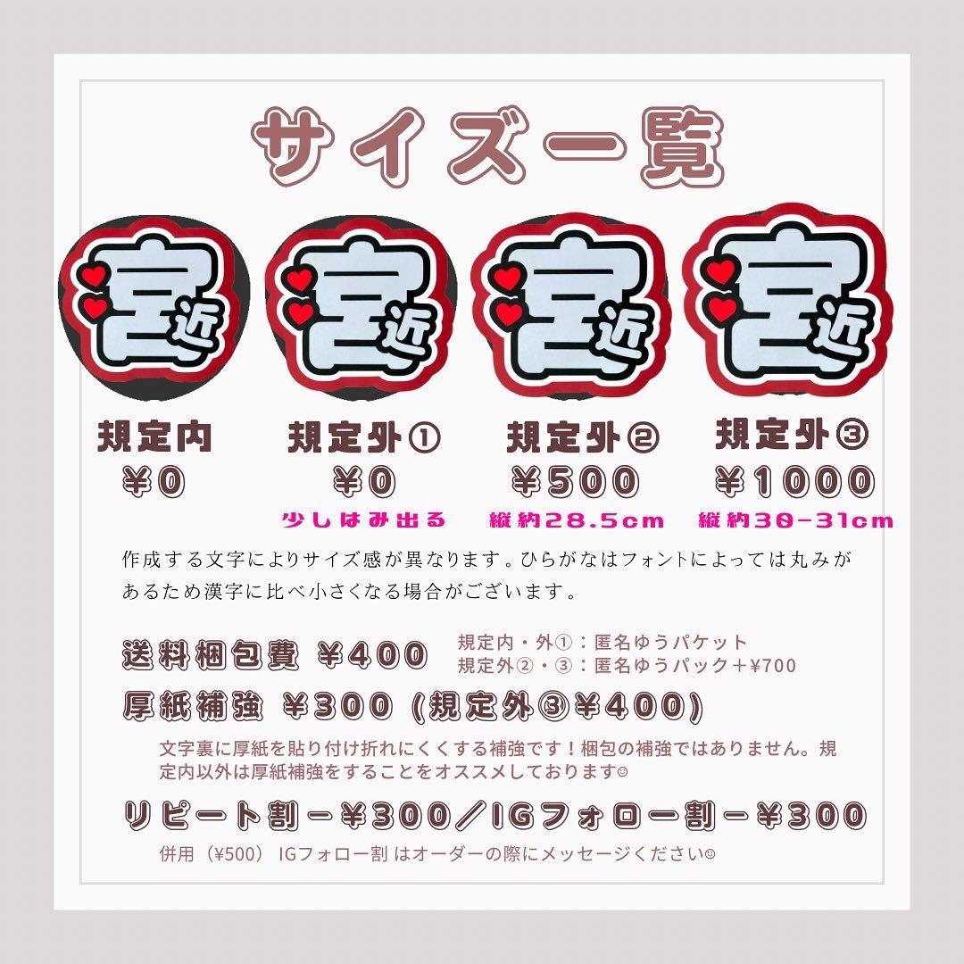 り★うちわ文字 オーダー