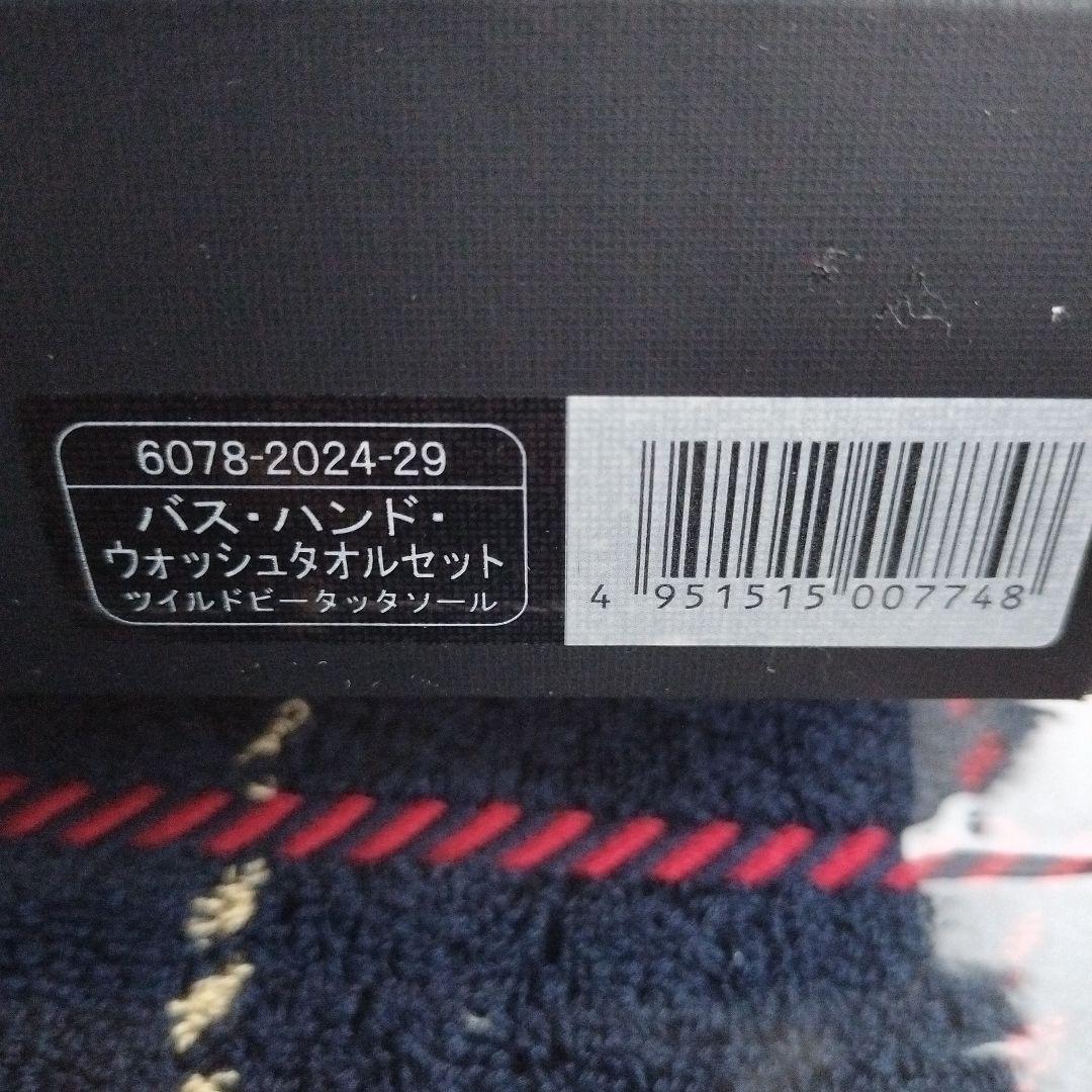 ラルフローレン　バス　ハンド　ウォッシュタオルセット