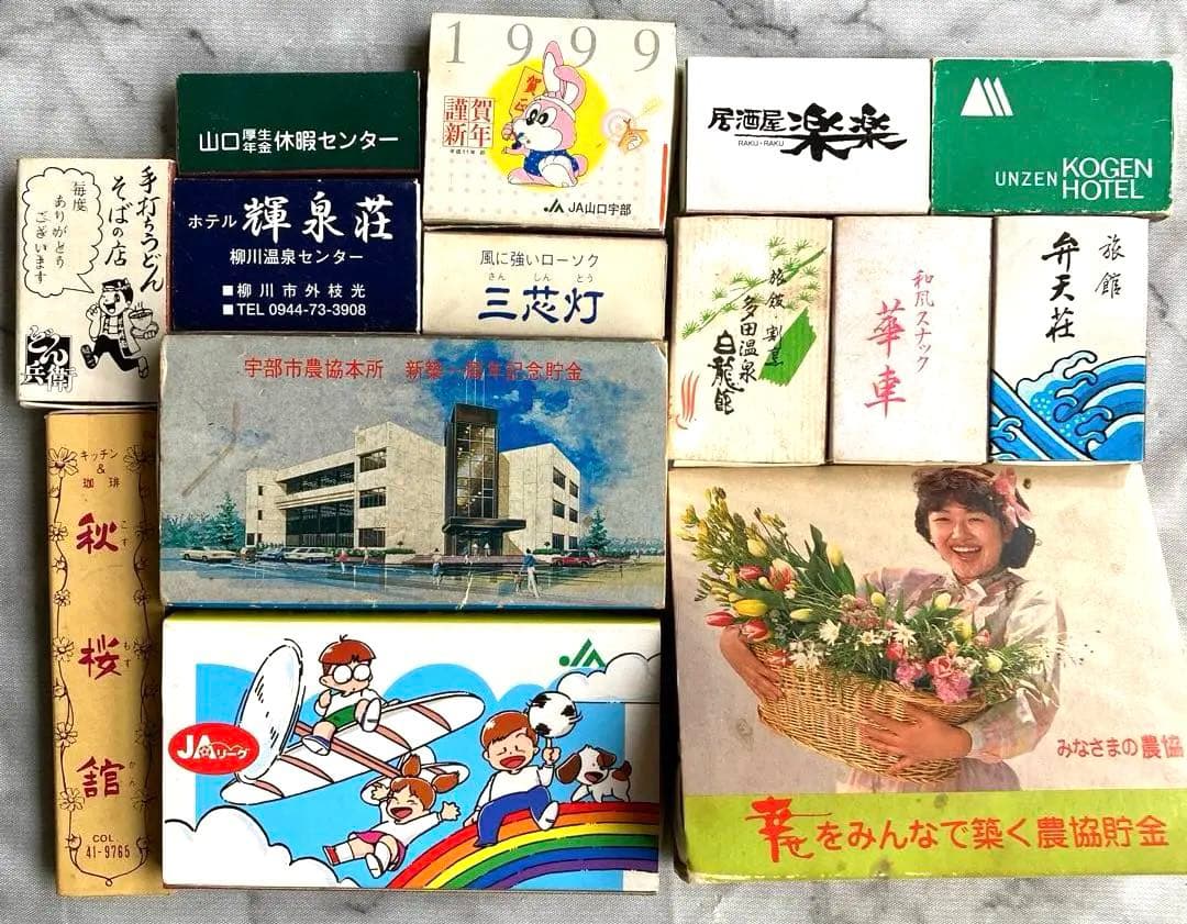 【希少】昭和レトロ　マッチ　まとめ売り　レア　アンティーク　当時物　中古品