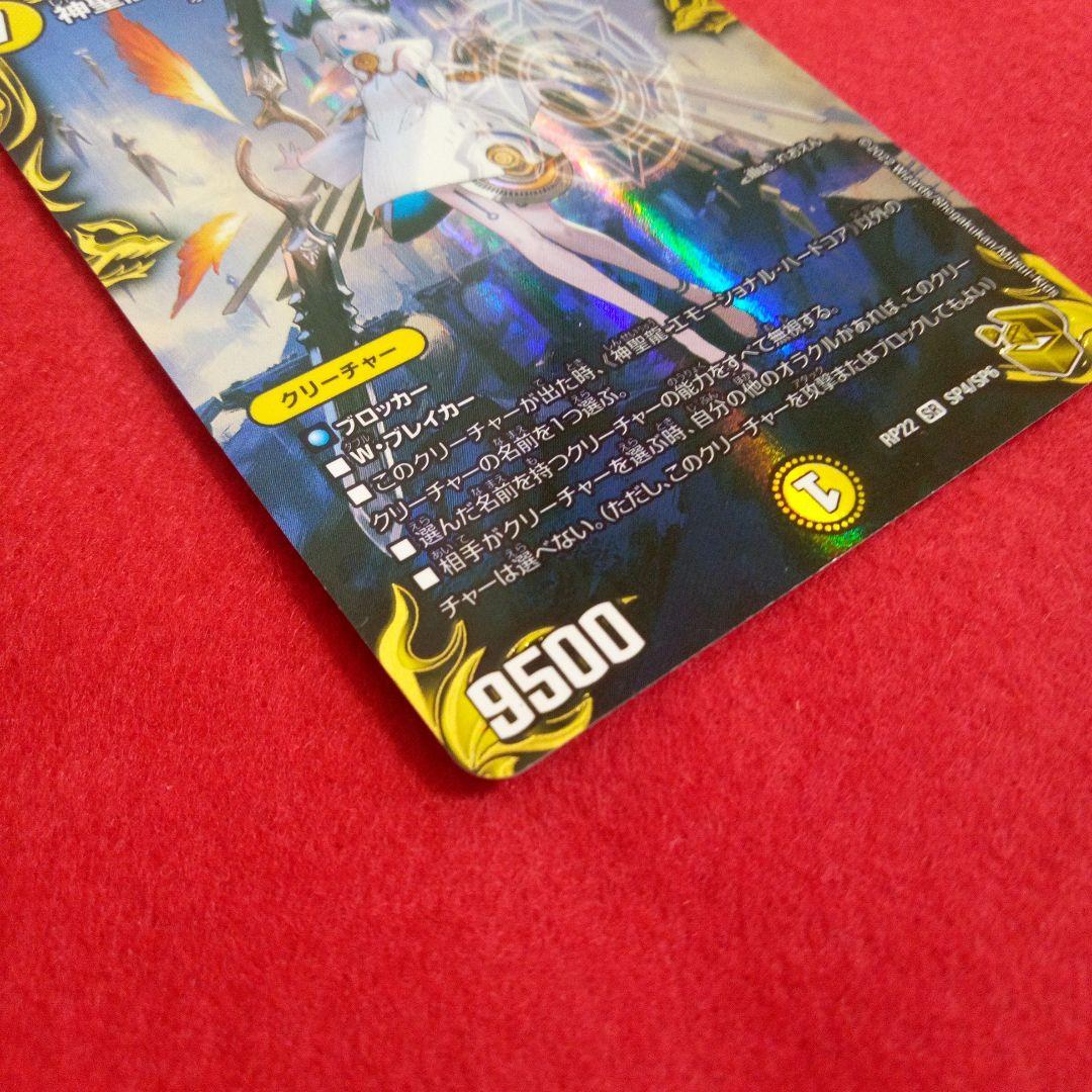 【24時間以内発送！】神聖龍エモーショナルハードコア(金トレジャー版)×1枚