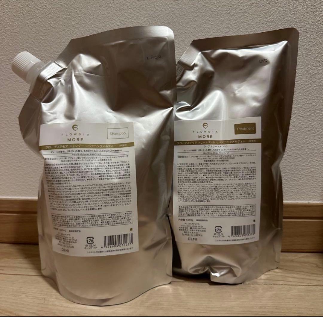 フローディアモア メルティーシャンプートリートメント1000ml詰替セット