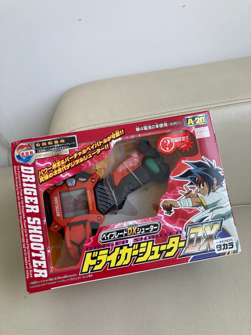 ベイブレード　新品未開封セット