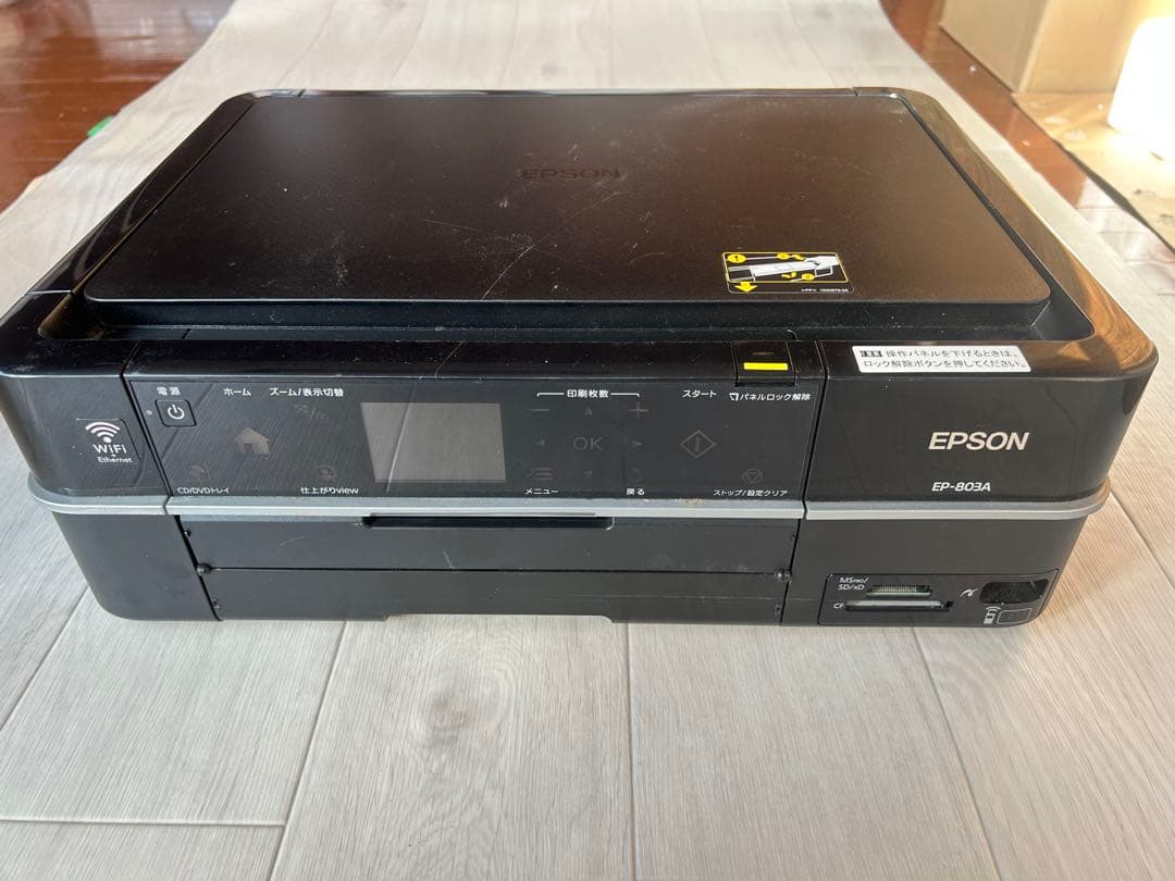 EPSON EP-811AW EP-803A コピー機　エプソン