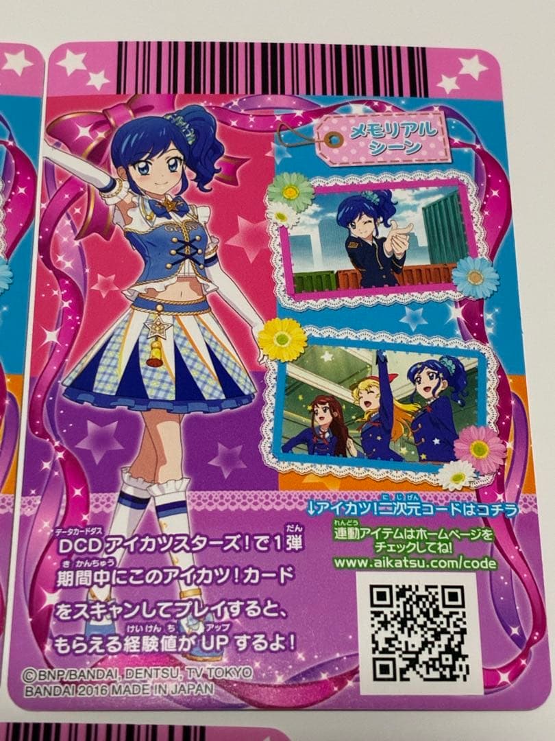 アイカツ　カード　キャンペーンレア　CP　パイブルーパレード　アニメ柄