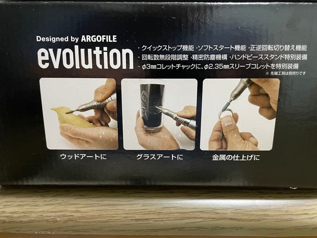 ARGOFLE evolution ルーター　リューター　模型　ミニ四駆
