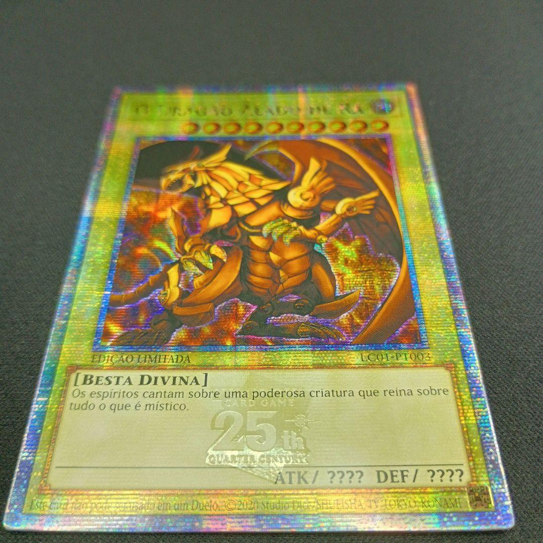 LC01 25thシク ラーの翼神竜 拉之翼神龙 太陽神的翼神龍 0821