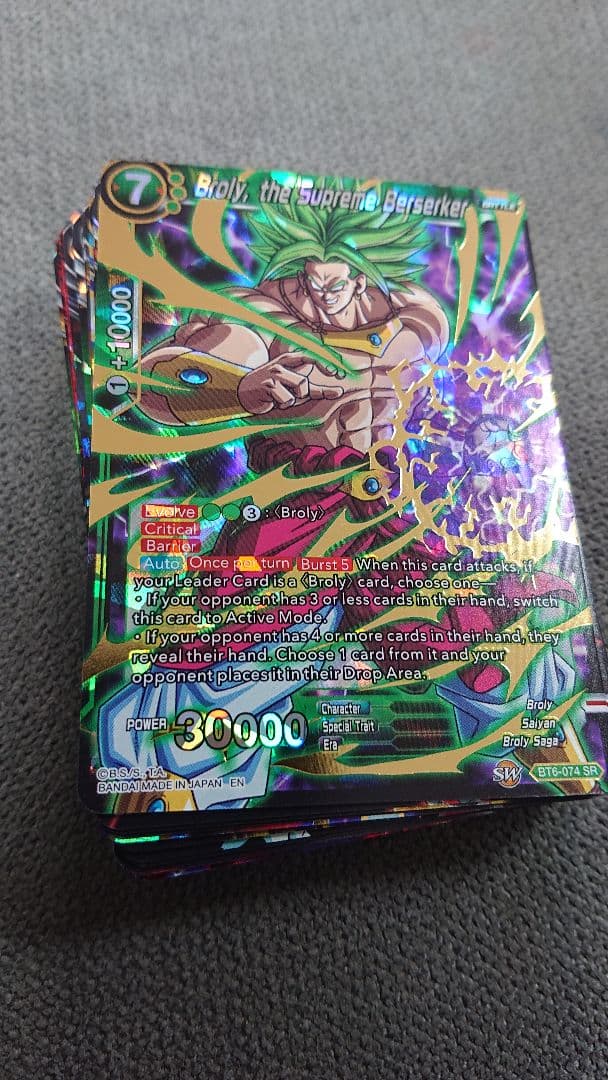 ドラゴンボール超カードゲームデストロイヤーキングス㉚