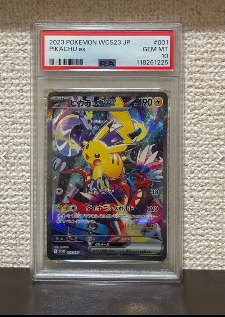 【PSA10 連番】WCS23横浜記念デッキ ピカチュウ コライドン ミライドン