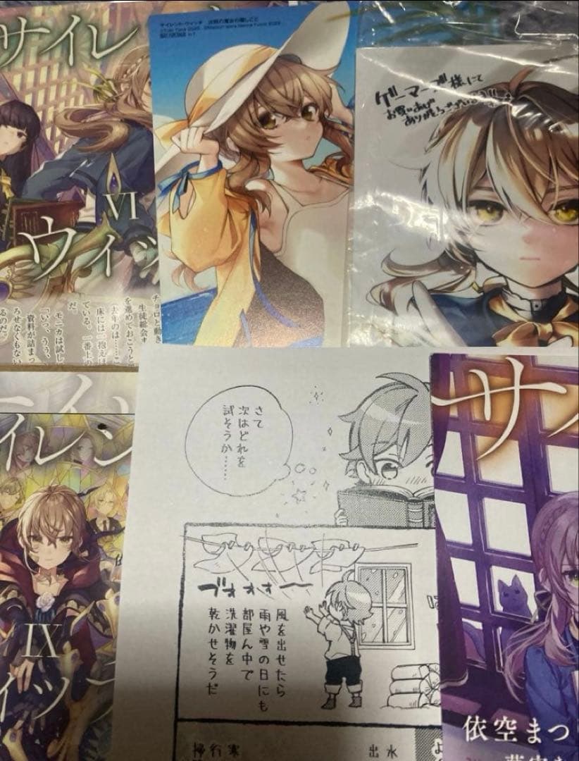 サイレントウィッチ　沈黙の魔女の隠し事　特典45種 ポストカード