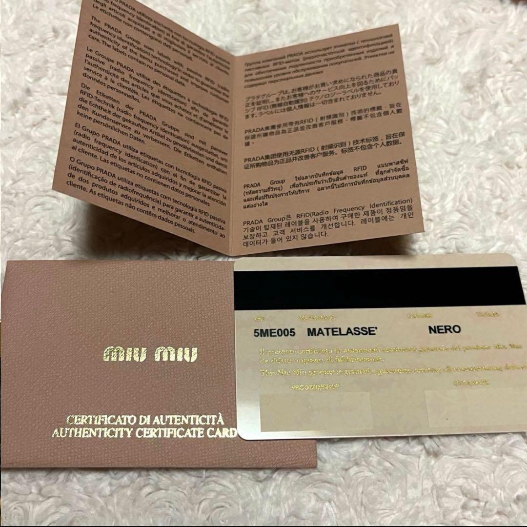 miu miu 三つ折り財布 マテラッセ