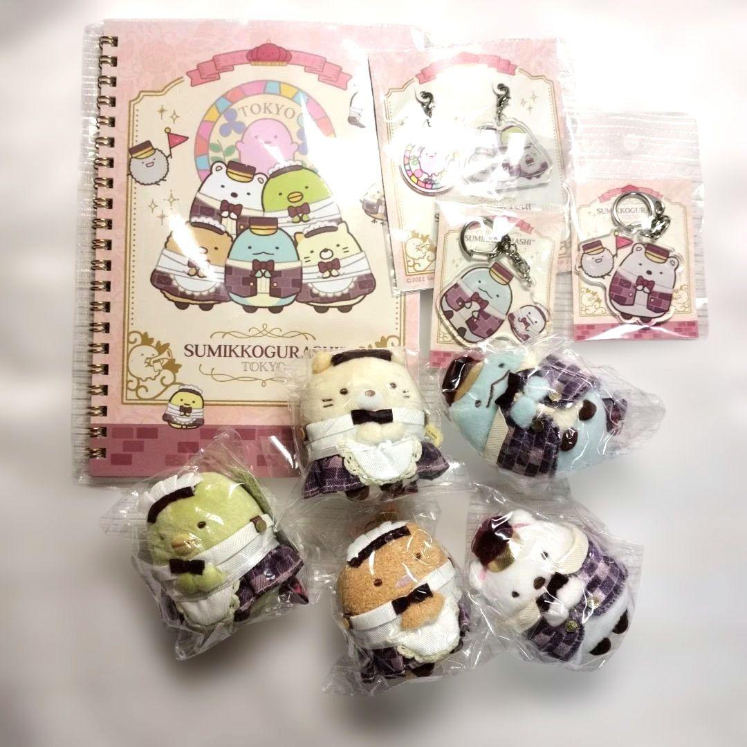 【新品未開封】すみっコぐらし 2022年 東京駅限定品