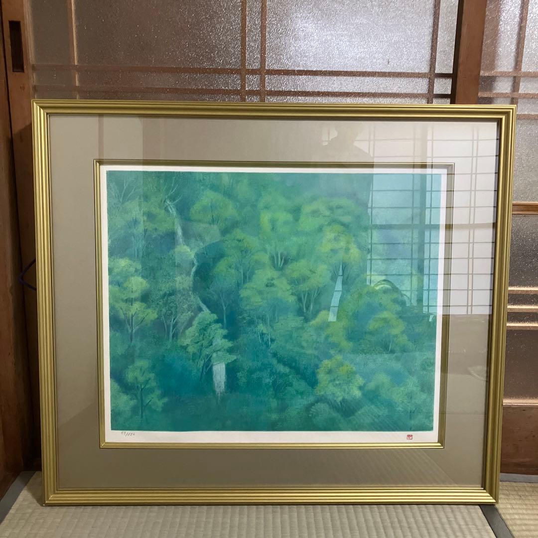 東山魁夷　緑渓　版画