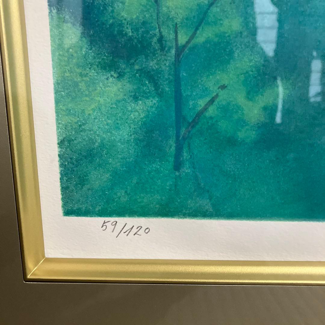 東山魁夷　緑渓　版画