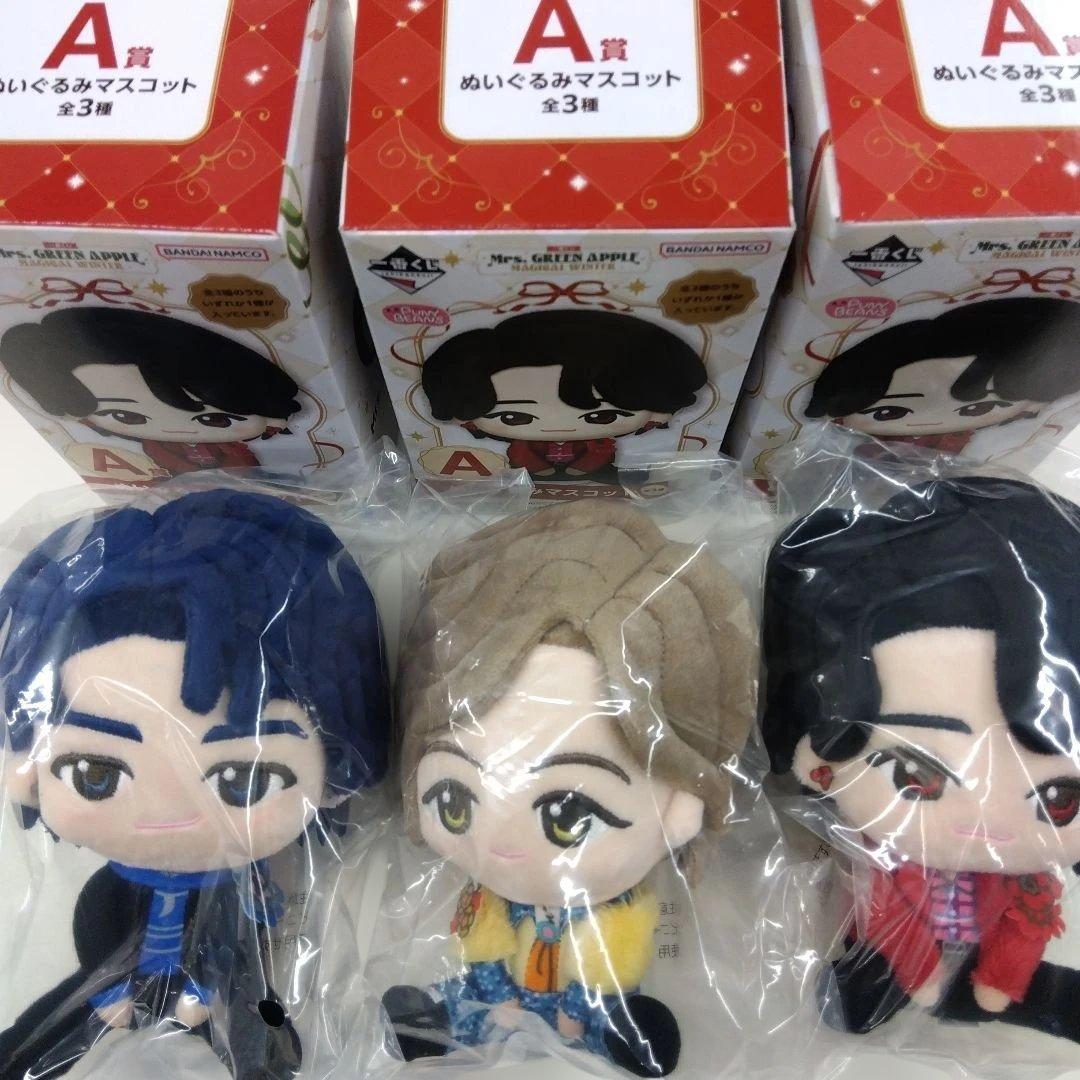 ミセスグリーンアップルくじぬいぐるみ3体セット A賞