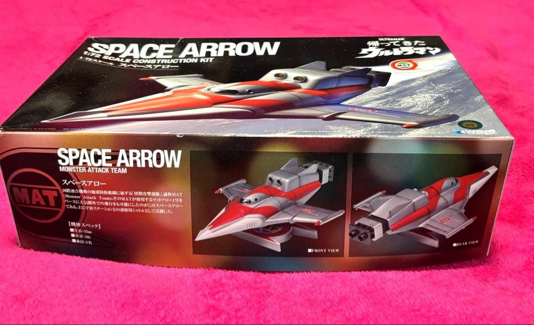 wave★帰ってきたウルトラマン★スペースアロー★ 1/72