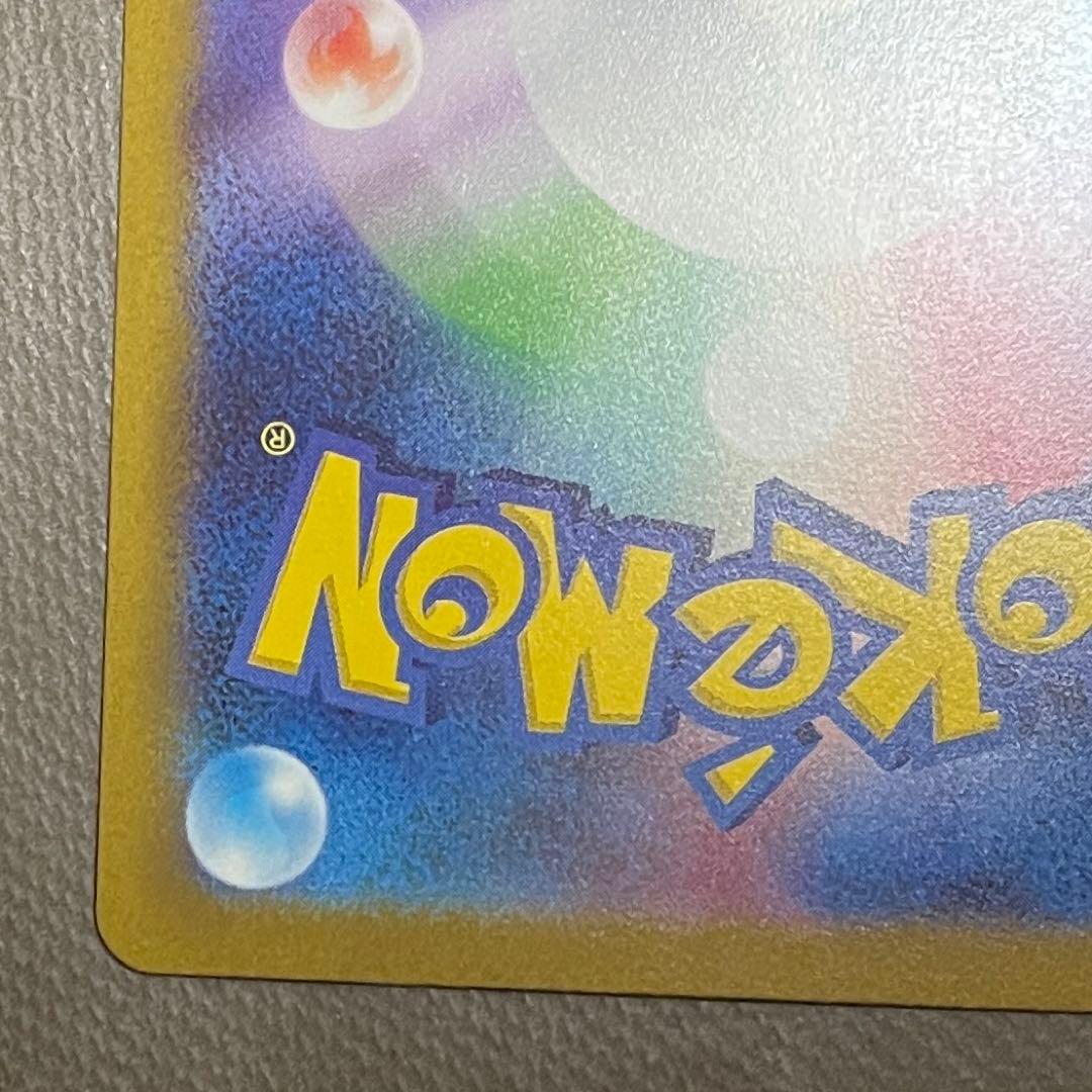 ナンジャモ SAR【センタリング⭕️極美品‼️】即発送‼️