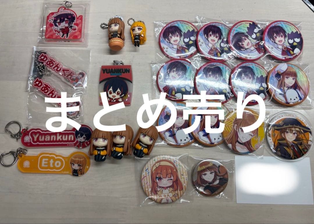 カラフルピーチ からぴち ゆあんくん えと まとめ売り アクスタ キーホルダー