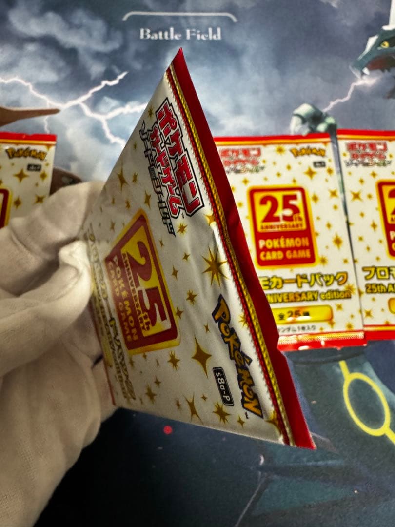 ポ*ン様 [ポケカ引退品]25th ANNIVERSARY edition プロ