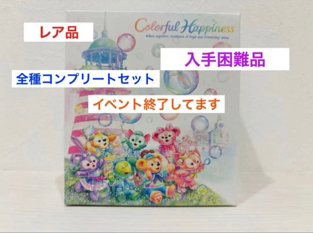 【限定】Duffy and Friends 20周年カラフルハピネス ワッペン
